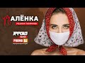 Родион Газманов - Удалёнка (Ippolo Remix)