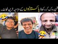 Most Funny Moments Of Pakistani People 😅😜-part;-29 | pakistani funny video