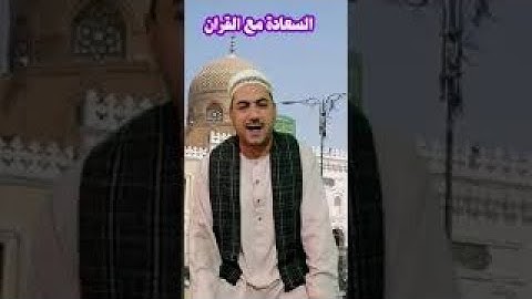 اداء رائع من سورة يونس _ A wonderful performance from Surat Yunus