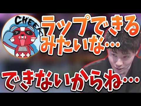 遂にcheekyにもラップを要求されるはんじょう【2023/01/18】