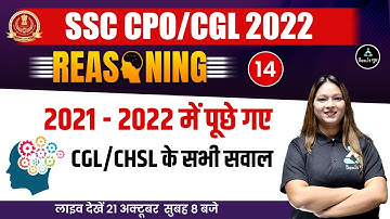 SSC CGL/CPO 2022 | SSC CGL Reasoning | MISSING NUMBER IN THE FIGURE | 14 REASONING BY SONAL MA