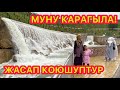 Бул ПАРК бизди ТААСИРЛЕНТТИ, СУКТАНДЫРДЫ, КӨЗ КҮЙДҮРДҮ  \\ ӨЗБЕК туугандарды Кыргызстанга чакырдым