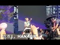 花冷え。Hanabie. - 超次元ギャラクシー Hyperdimension Galaxy | 大港開唱 Megaport Festival 2024/03/30
