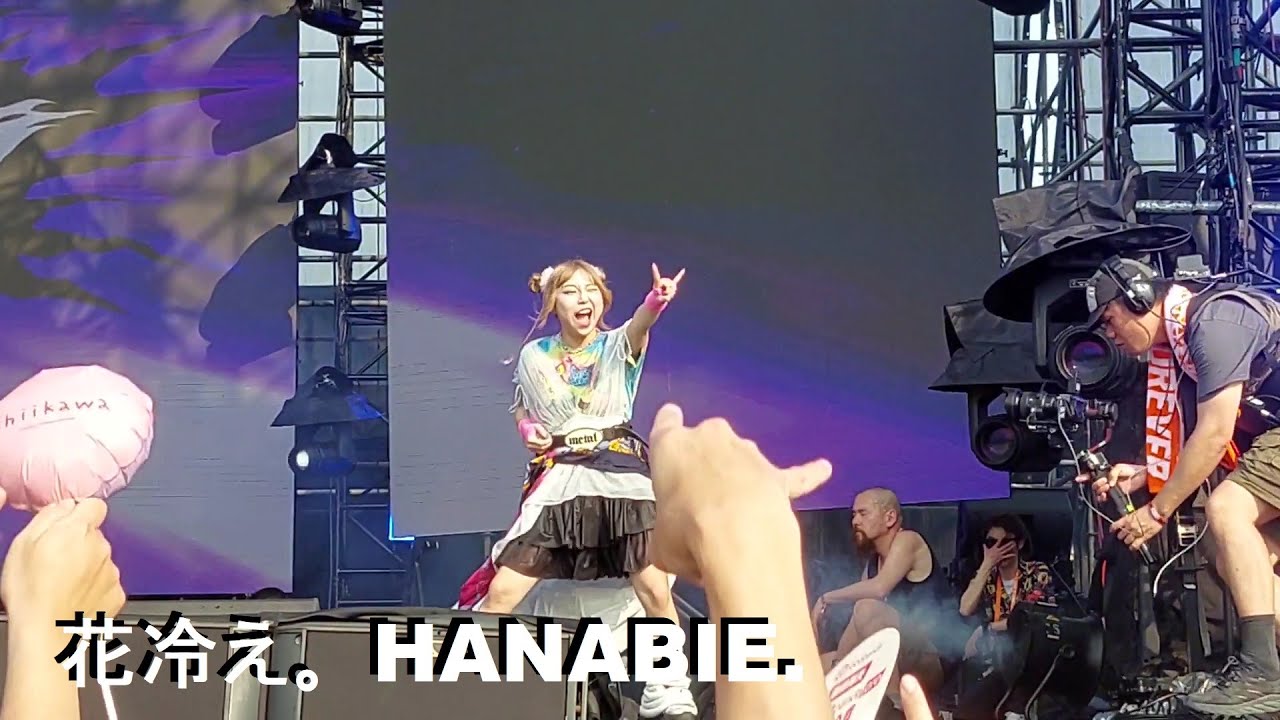 花冷え。Hanabie. - 超次元ギャラクシー Hyperdimension Galaxy | 大港