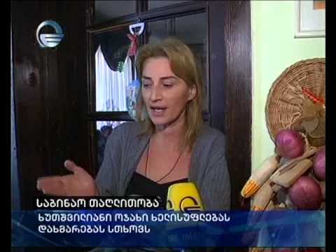 საბინაო თაღლითობა