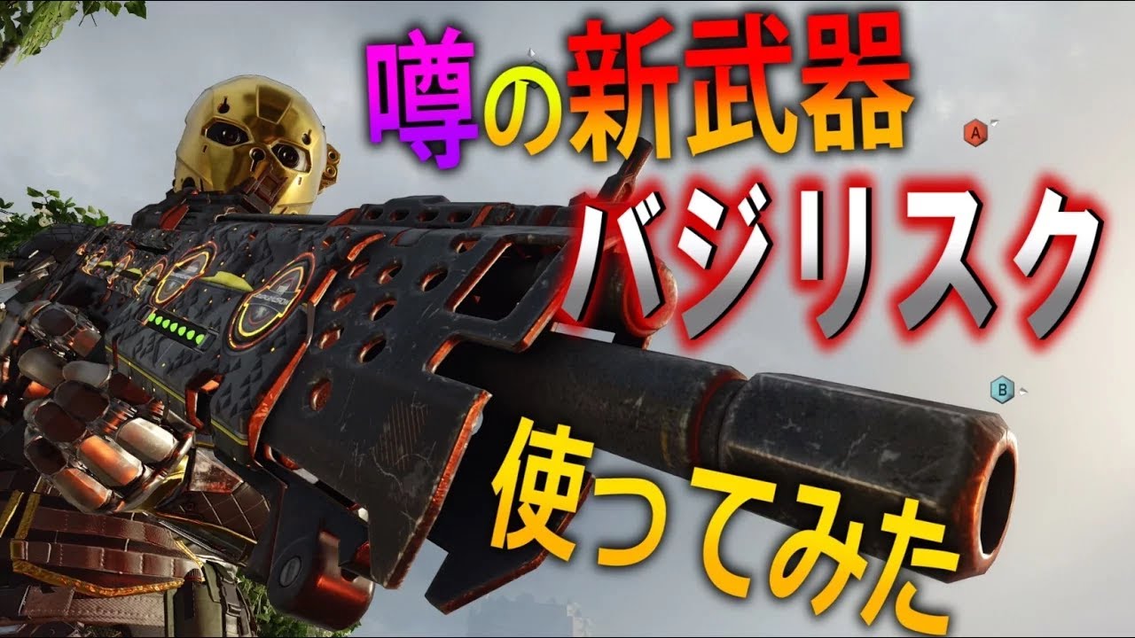 BO3 Live] Nana-sama Fans Try Out the New Weapon AR Basilisk! Part
