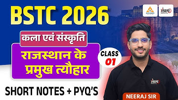 BSTC Rajasthan GK 2026 | Art And Culture: प्रमुख त्यौहार | BSTC Online Classes 2026 | BSTC 2026 |#01