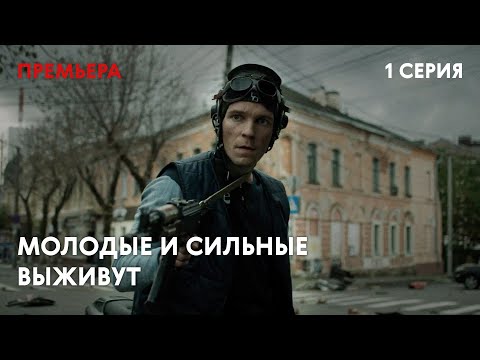 Сериал молодые и голодные смотреть