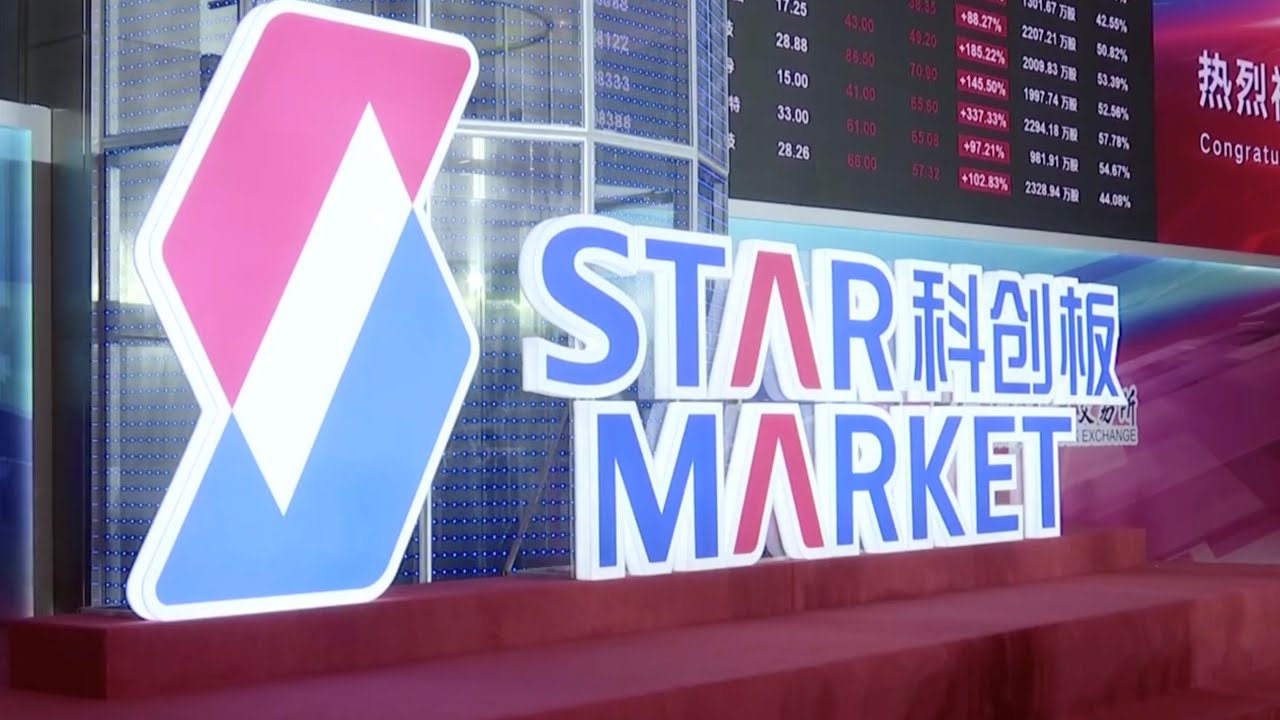 Shanghai's STAR Market for high-tech companies celebrates one-year anniversary