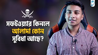 Cracked Software vs Genuine Software - সফটওয়্যার না কিনলে কি হয়? screenshot 2