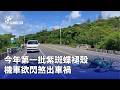 氣象預警與環境生態應對