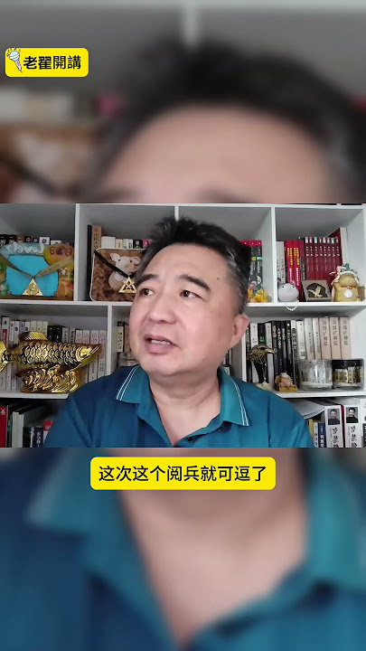 Will Xi Winni be re-elected? #翟山鹰 #老翟开讲