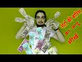        how to money rain magic trick