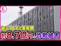 80代の男性が投資広告をきっかけに8.7億円の詐欺被害 過去10年で最高額 愛知県警本部