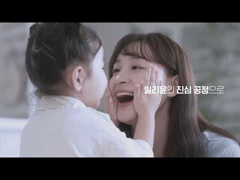 [메인팩토리] 일리윤 바이럴 영상