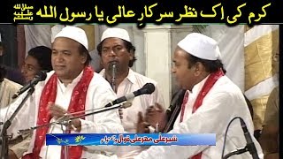 Karam Ki ik Nazar Sarkar e Aali (Sher Ali Mehr Ali Qawwal)