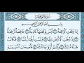 سورة الواقعة أحمد العجمي Surah Al Waqiah Ahmed Al Ajmi 