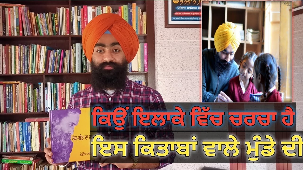 ਜੇ Books ਪੜ੍ਹਨੀਆਂ ਸ਼ੁਰੂ ਕਰਨੀਆਂ ਹਨ ਤਾਂ ਇਹ ਦੋ ਕਿਤਾਬਾਂ ਹਨ ਤੁਹਾਡੇ ਲਈ| Yadvinder ਦਾ ਨਾਵਲ|