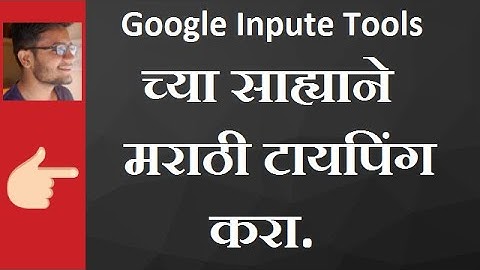 Google Input Tools Marathi For Windows 7 {In Hindi}