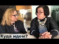 Есть ли вкус у россиянок? Зачем нам мода? Куда идем? Интервью Влады Липской #fresh_fashion_school