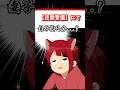 ホラゲ実況中もリアクション豊かな莉犬くんwwwww【夜間警備】