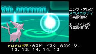 ポケモンxy 最強ニンフィア 育成論まとめ ブイズパを作ってみよう おにぎりまとめ