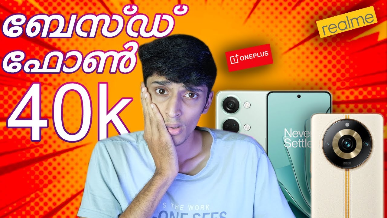 BEST PHONES UNDER 4OK !! Phone MOS