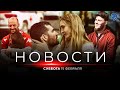 НОВОСТИ ИЗРАИЛЯ. Шестое освобождени
