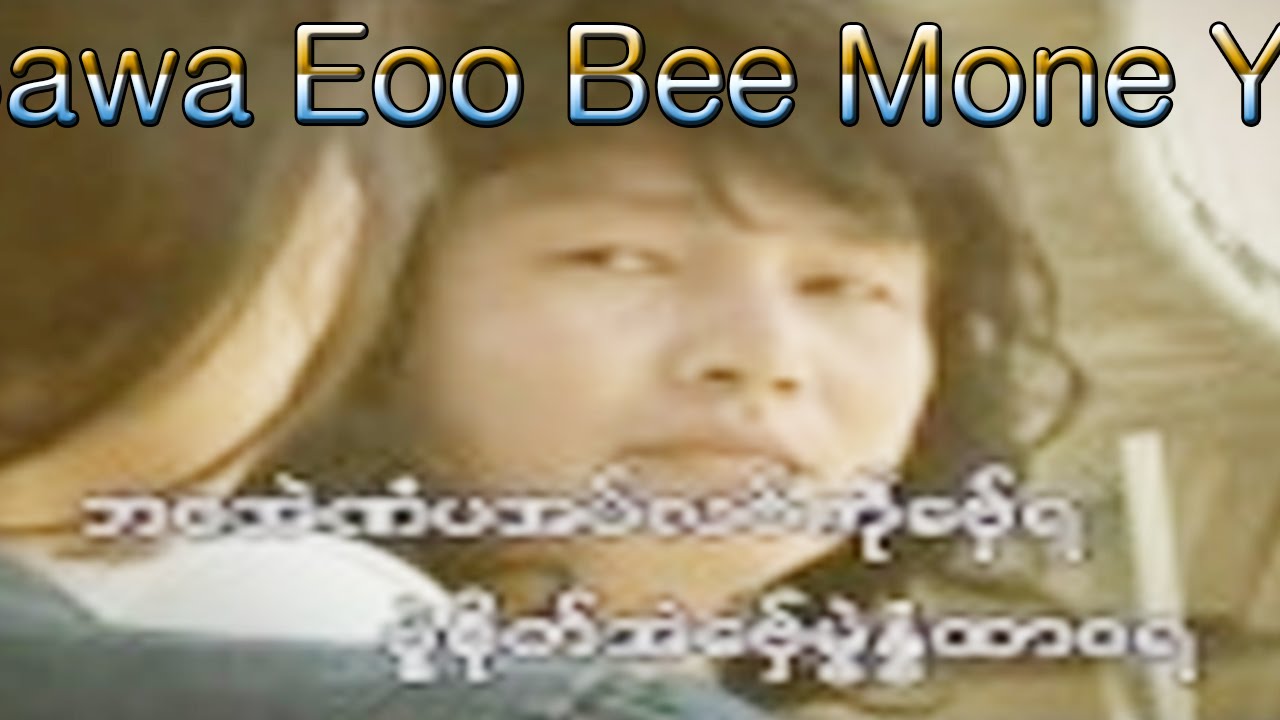 ဒြက္မန္ ဘဝအဲေဗွ္မြဲရ ဒေယ္ွ ရာမာဥ္ Mon Music Videos [OFFICIAL MV]