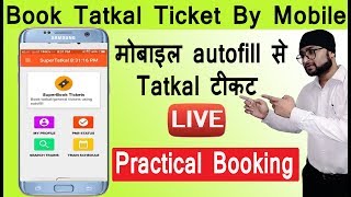 How to book tatkal railway ticket with mobile ,live practical booking
( in hindi ) by digital bihar