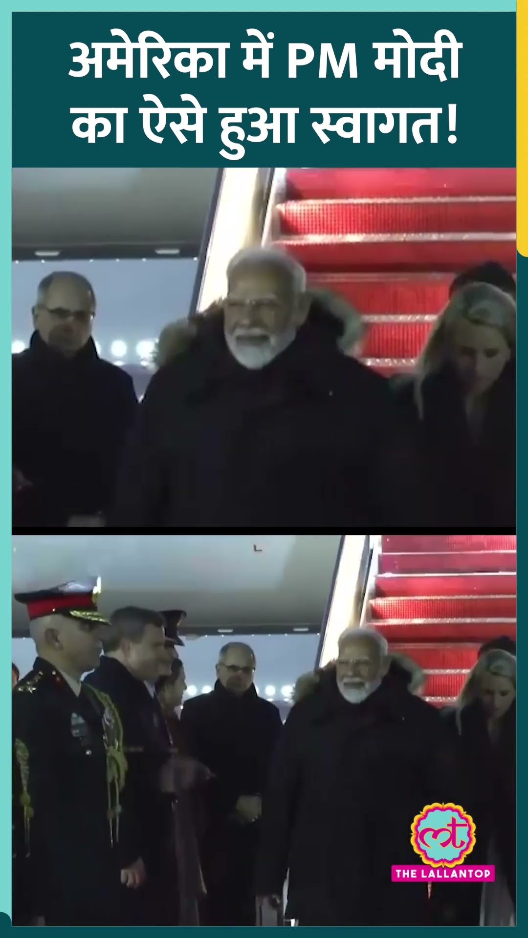 Washington पहुंचे PM Modi, गार्ड ऑफ ऑनर से हुआ स्वागत | PM Modi US Visit