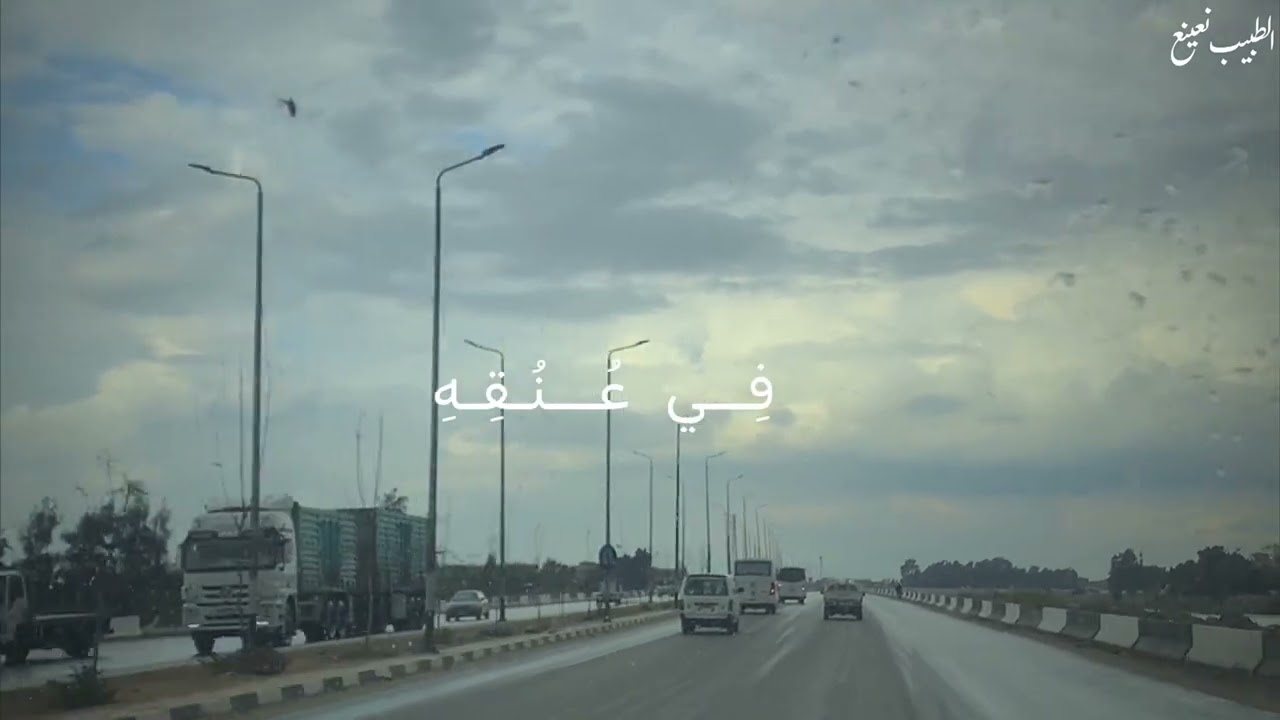 الطبيب احمد نعينع🩶