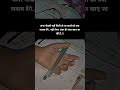 अगर नौकरी नहीं मिली तो घर वालों को ! 📚 #motivation #study #students #shorts #short #trending #ntpc