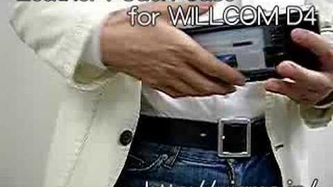 WILLCOM D4用本革ポーチケース XIGMA