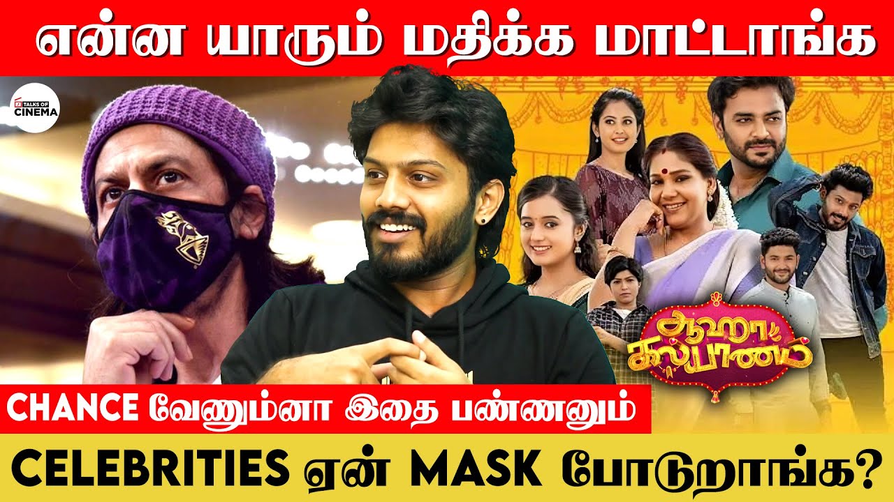 Shah Rukh Khan Mask போட இதான் காரணம் | Interview with Actor Vibish ...