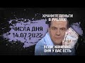 Полезные идиоты Медведева и хитрый план Токаева // Числа дня №103
