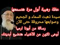 عظة رهيبة وهامة جدااا من أبونا ارميا بولس لازم تسمعها أكيد هتغير حياتك العظة فقط على قناة كله للخير عظة رهيبة وهامة جدااا من أبونا ارميا بولس لازم تسمعها أكيد هتغير حياتك العظة فقط على قناة كله للخير