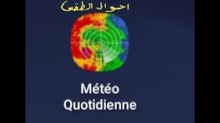 #météo_quotidienne                              #حالات_ الطقس screenshot 2