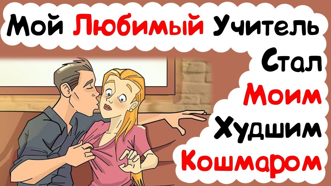 Сочинение Про Любимую Учительницу Сочинение Про Любимую Учительницу