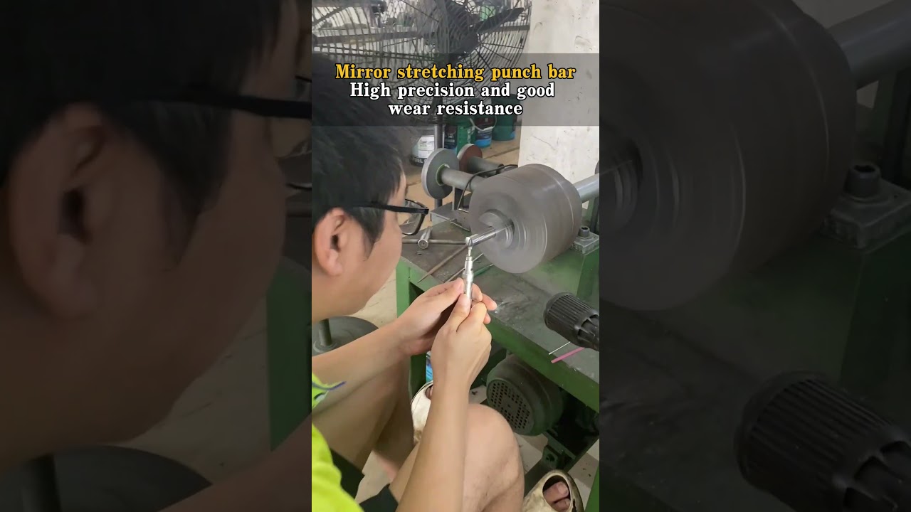 ✨ Mirror Stretching Punch Bar – High Precision & Wear Resistance
