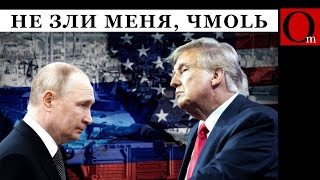 Трамп ответил путину: у берегов РФ - американская атомная подводная лодка