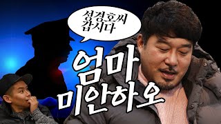 지옥같은 도주생활 그리고 총격사건(feat.범죄도시)