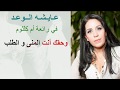 Aicha El Waad عايشه الوعد 