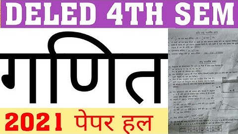 DELED 4TH SEM MATH PAPER SOLUTION |DELED FOURTH SEM MATH PAPER 2021|DELED 4TH SEM ALL PAPER SOLUTION