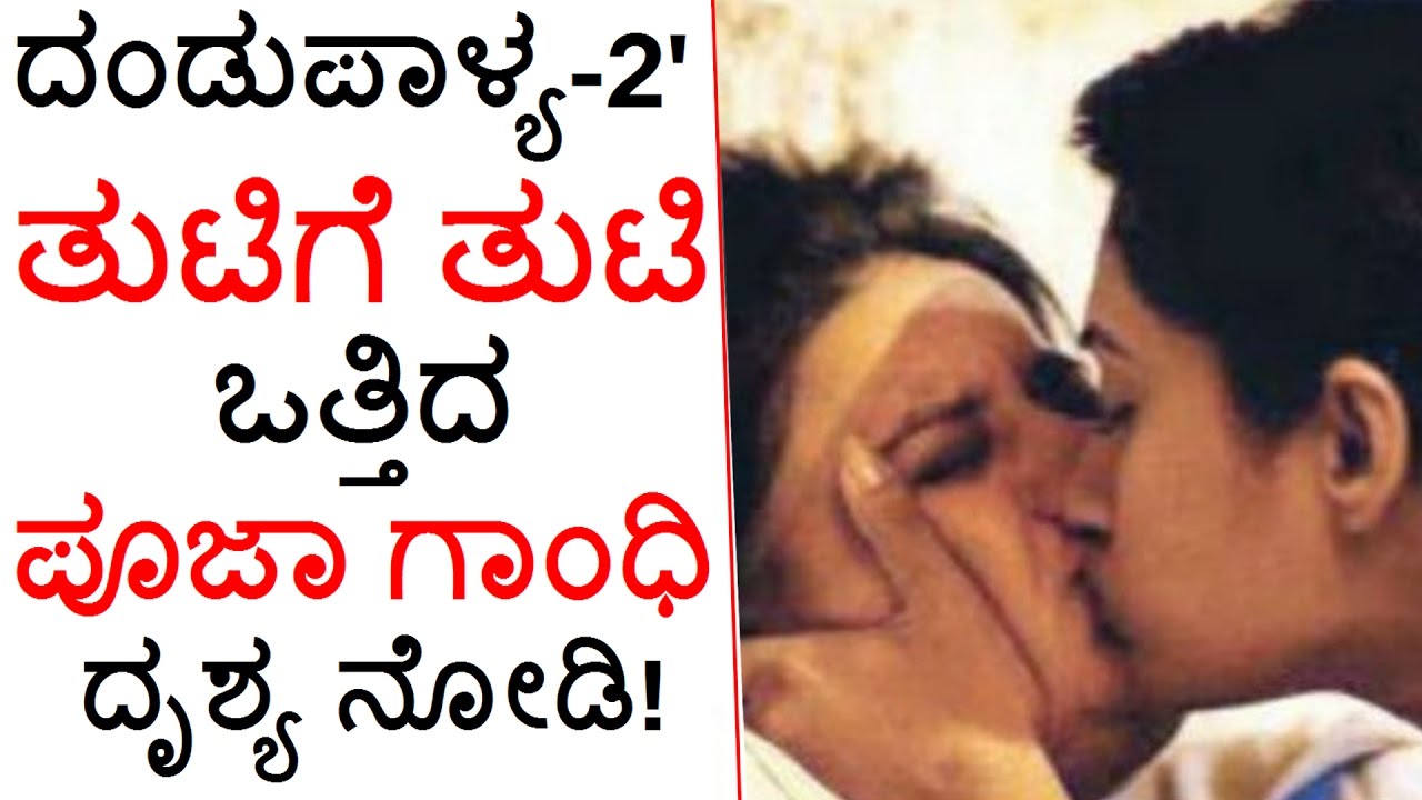 Poojagadi Sex - Pooja Gandhi's Lip Lock Scene In Dandupalya 2 Movie Is Gone Viral! - YouTube