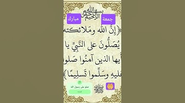 ثلاوة خاشعة الشيخ سعود الشريم #سورة_الأحزاب #سعود_الشريم #الفرقان #المغرب #المصحف #القرآن_الكريم