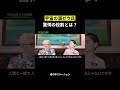 宇宙の源ゼウ氏 驚愕の役割とは?