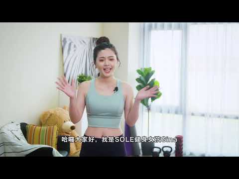 【居家運動】宅在家運動 跑步機怎麼挑選？｜SOLE索爾美國第一大健身品牌｜F65電動跑步機