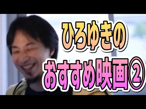 ひろゆきおすすめ映画「アメリカンファクトリー」【切り抜き/Netflix】