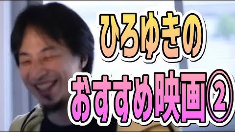 ひろゆきおすすめ映画「アメリカンファクトリー」【切り抜き/Netflix】